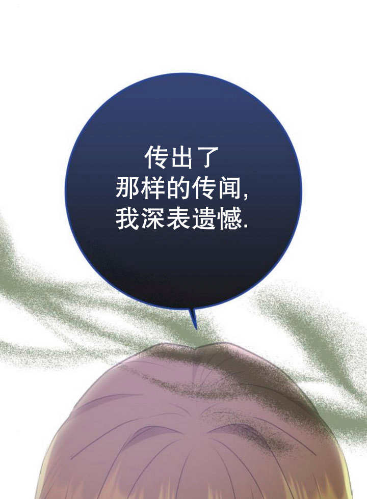上尉！這次的戰場是這裡嗎？ - 第41話(1/3) - 1