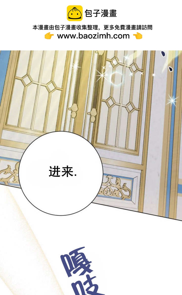 上尉！這次的戰場是這裡嗎？ - 第51話(1/3) - 2
