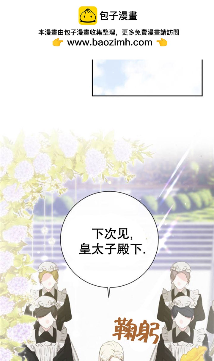 上尉！這次的戰場是這裡嗎？ - 第09話(1/2) - 2