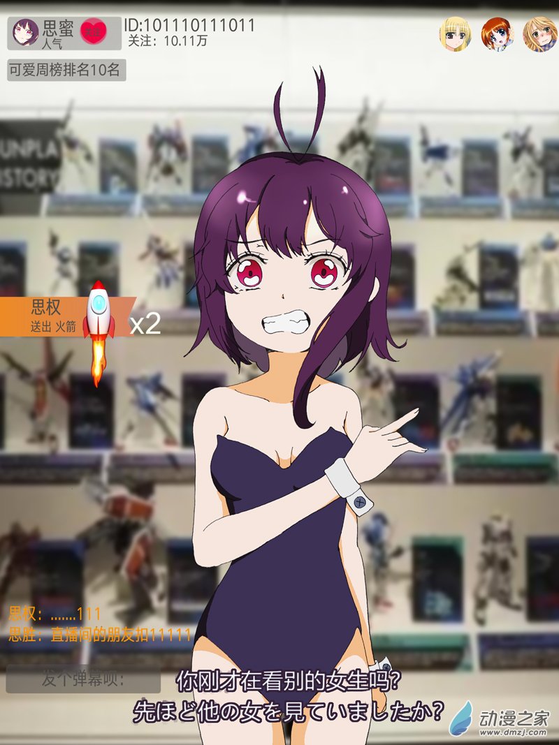 上演爛俗梗的水手服雙馬尾與兔女郎貓系女孩 - 愚人節特輯 - 1