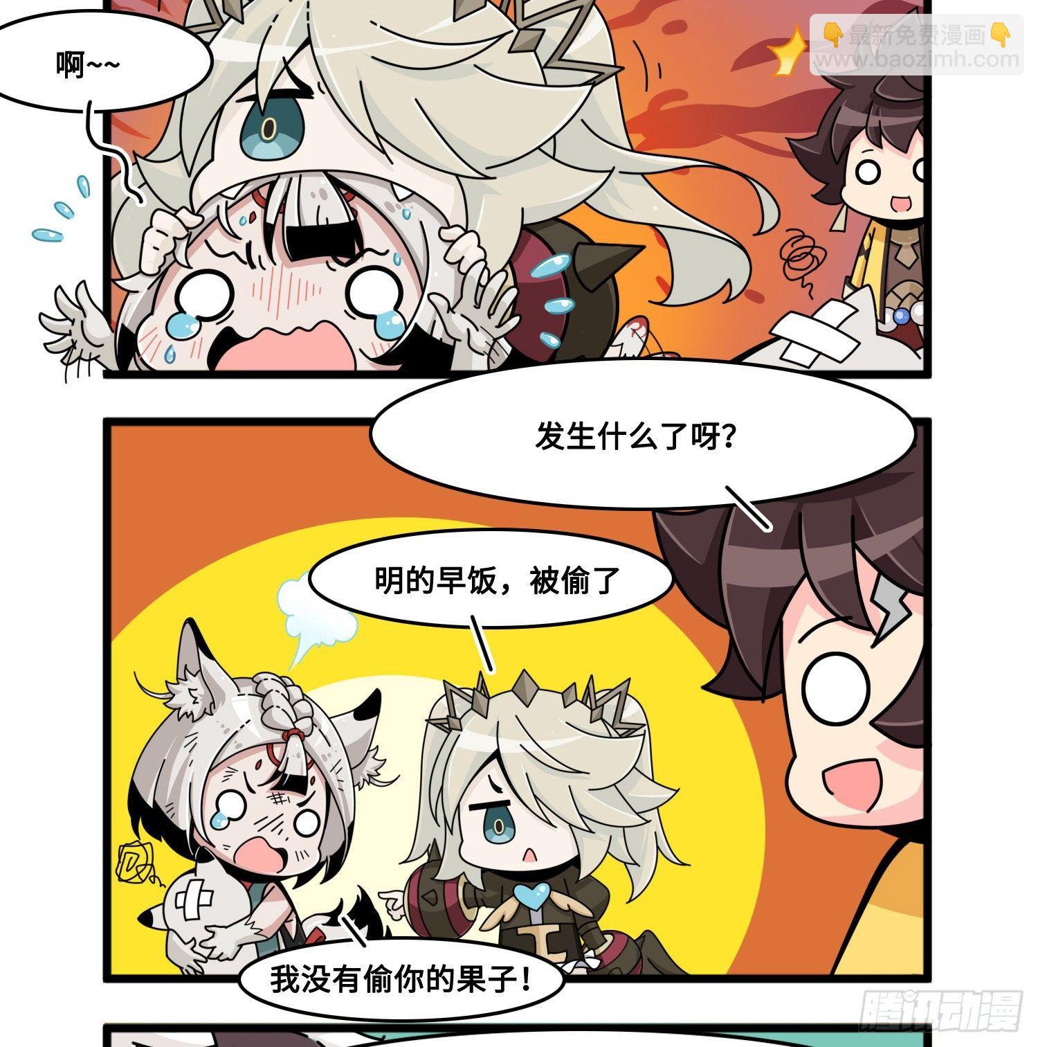 山海鏡花：龍子實習日記 - 第八十四話 超級偵探！ - 2