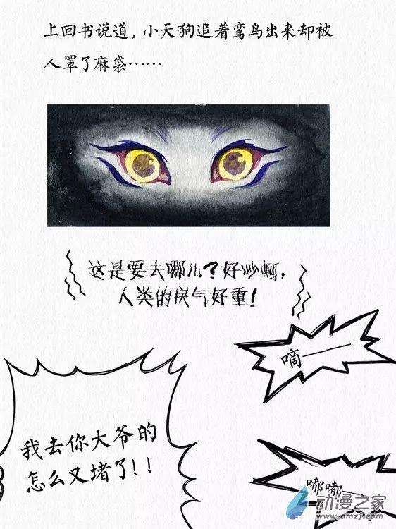 山海奇談 - 第06回 - 1