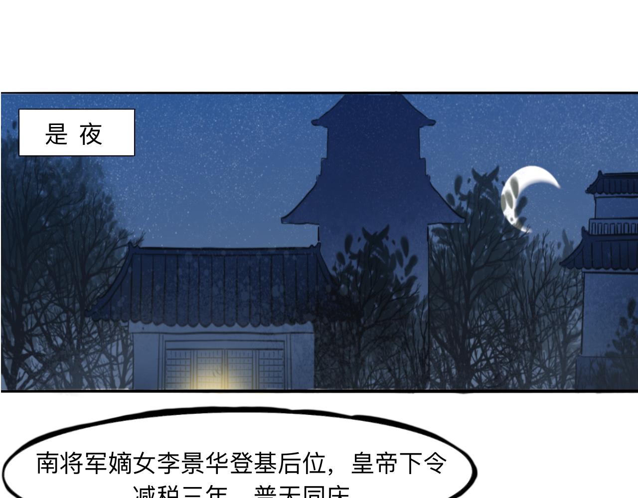 山河無恙 - 01   袁府來客(1/2) - 1