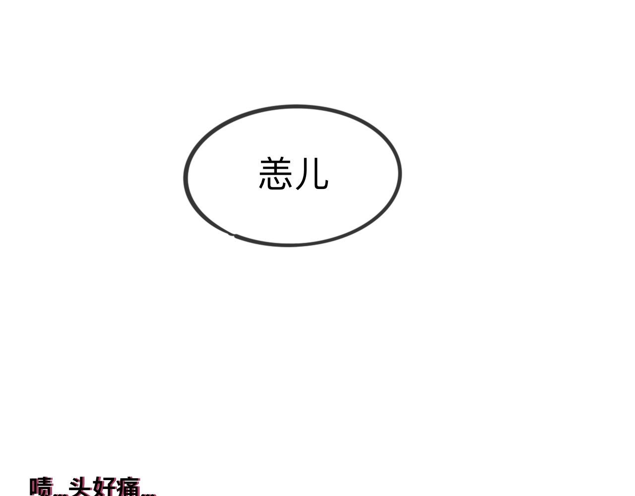 山河無恙 - 03 回憶 - 1