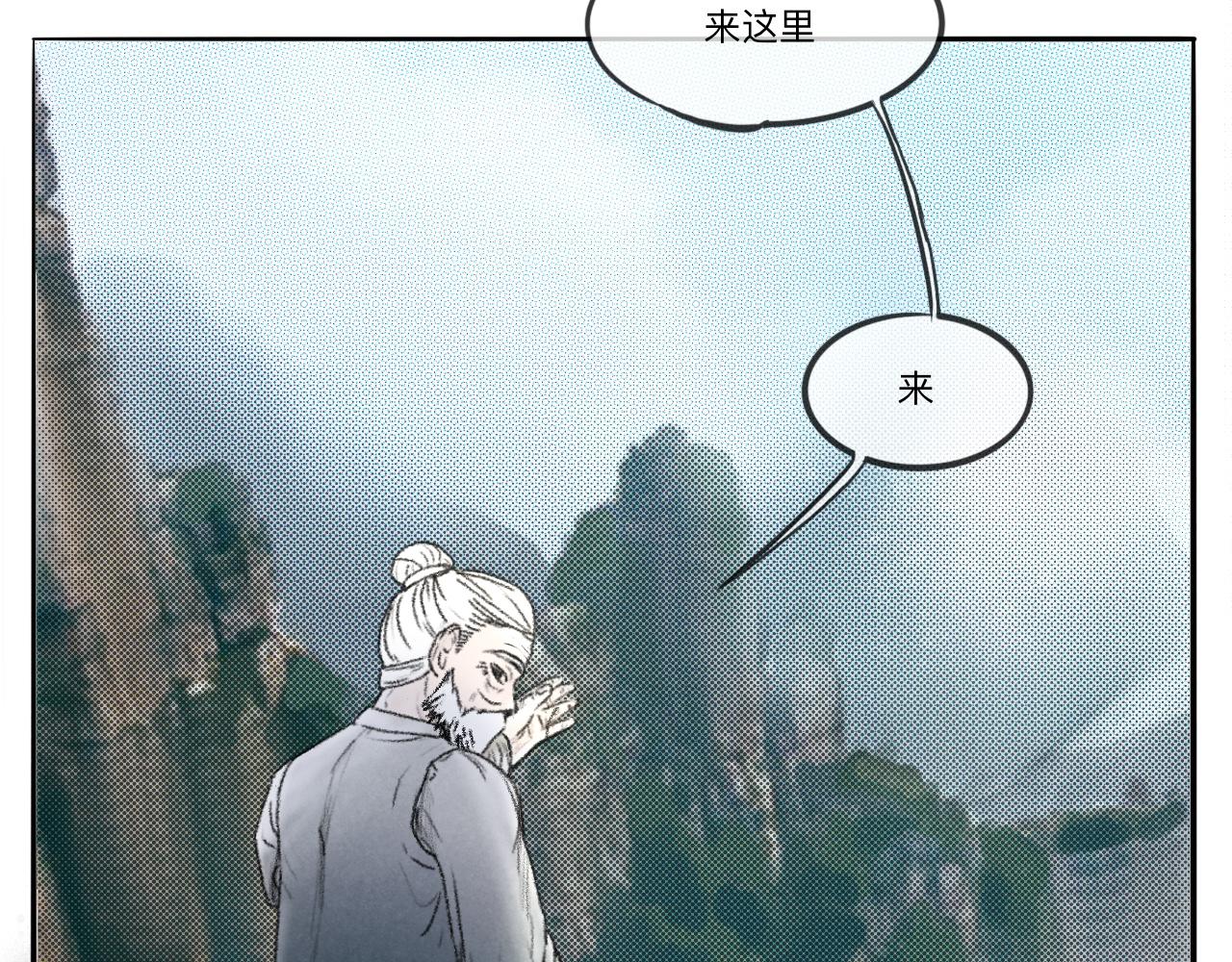 山河無恙 - 03 回憶 - 3
