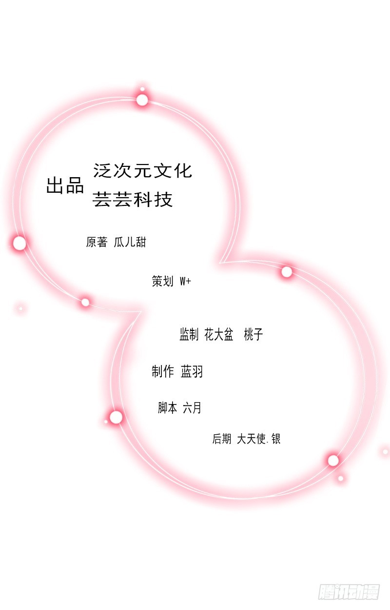 閃婚厚愛：總裁太霸道 - 第18話 離家出走 - 2