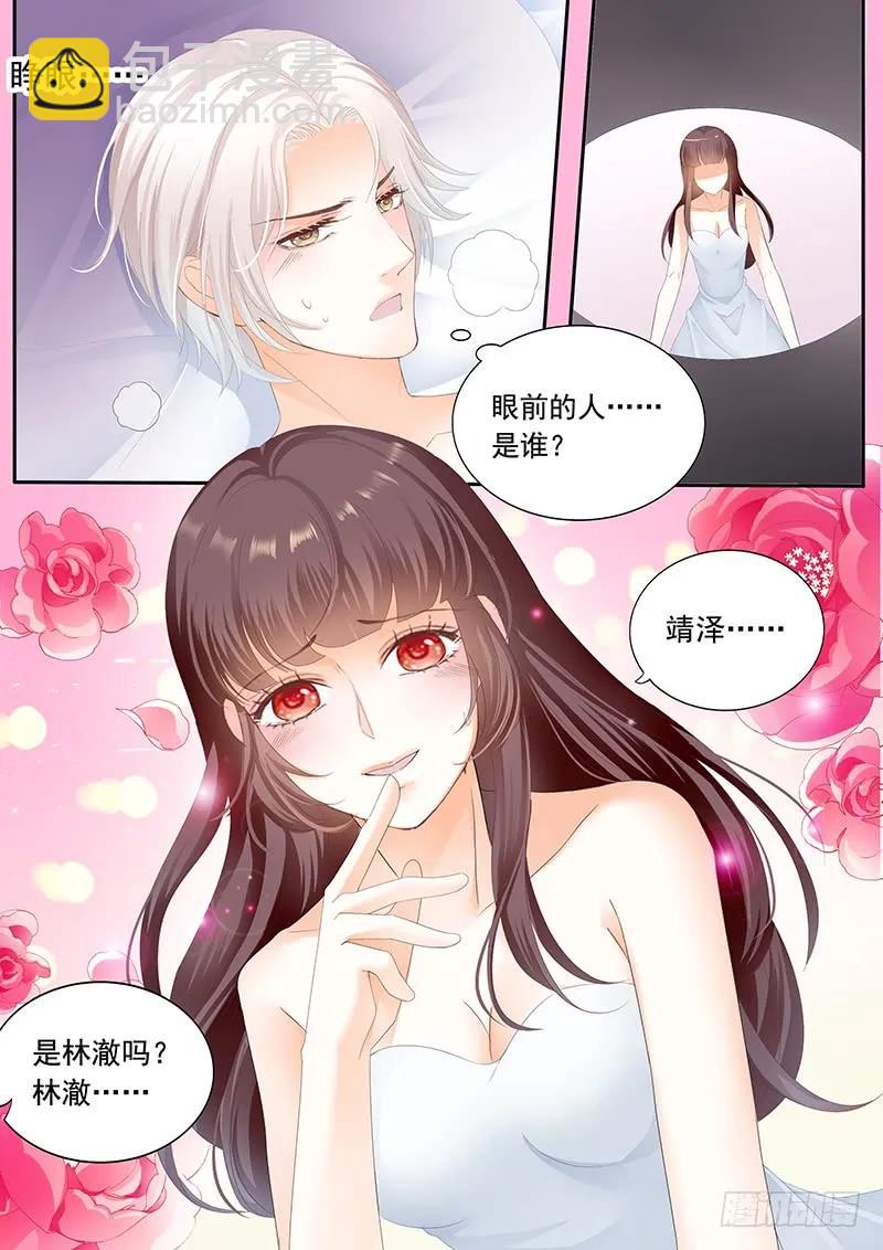 閃婚嬌妻 - 顧靖澤發病了 - 3