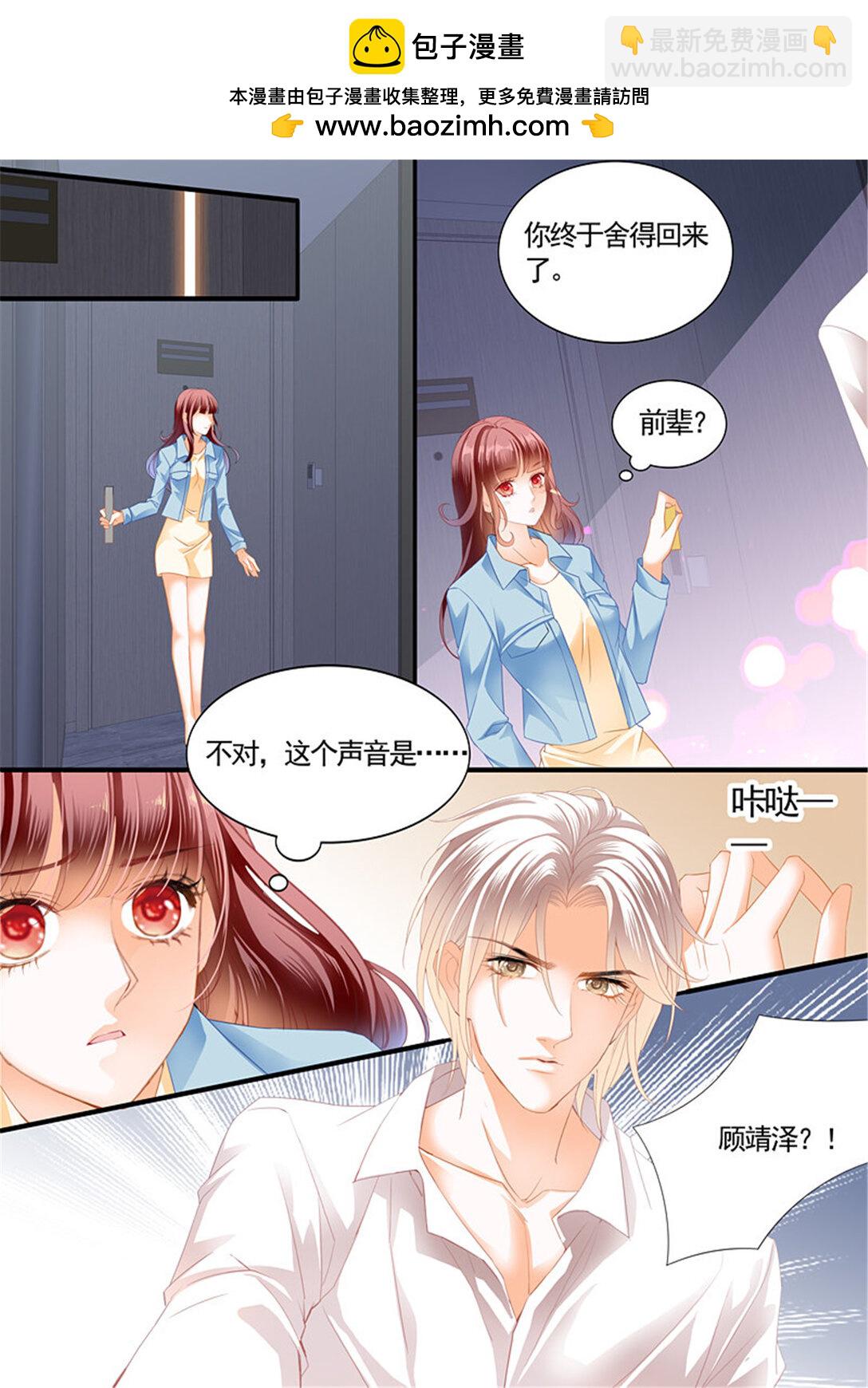 閃婚嬌妻 - 210 怎麼可以用強呢？ - 2