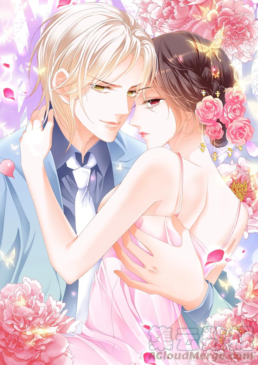 閃婚嬌妻 - 254 超級勁爆的內衣 - 1