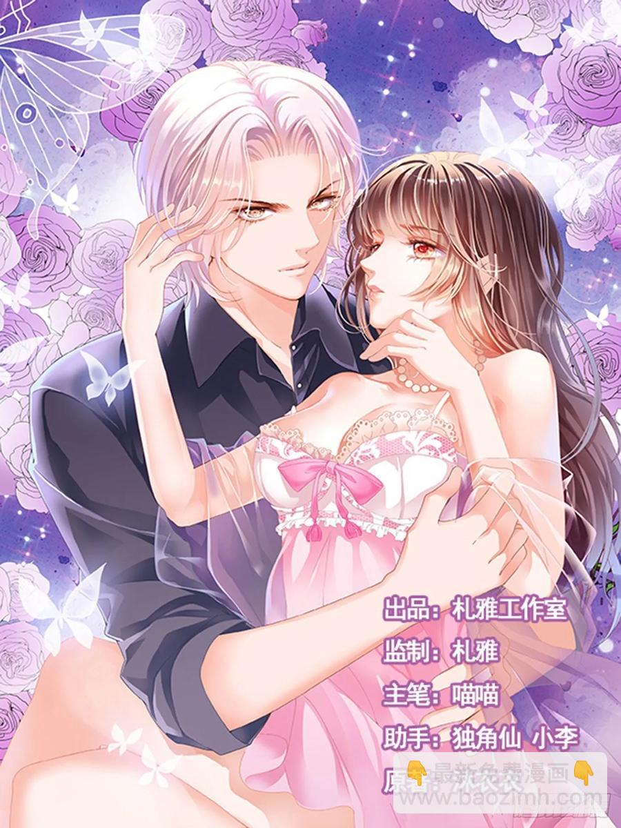 閃婚嬌妻 - 268 新姿勢 - 2