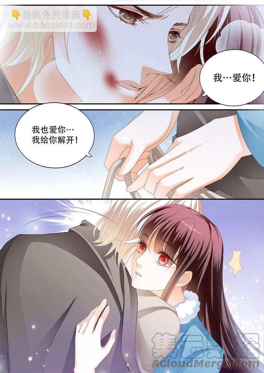 閃婚嬌妻 - 322 你快醒醒 - 2