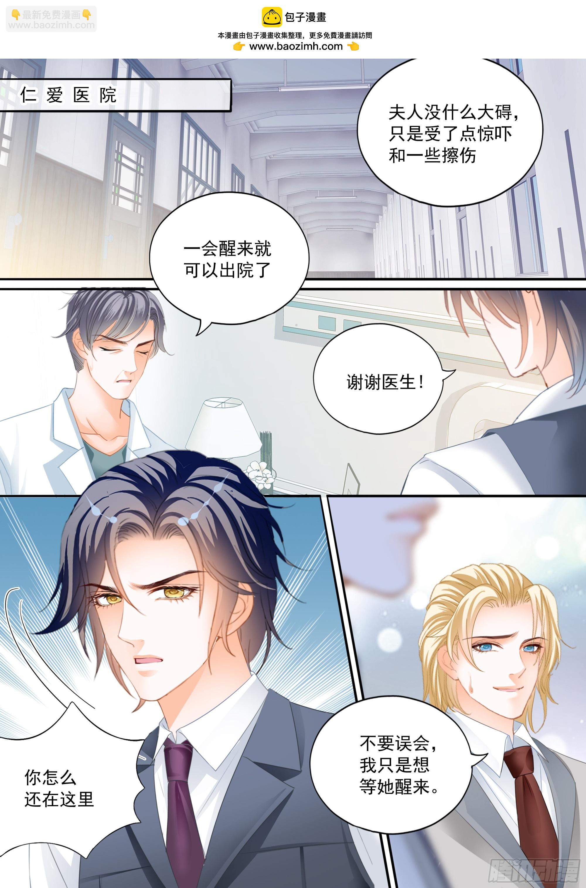 閃婚嬌妻 - 327 又吃醋了 - 2