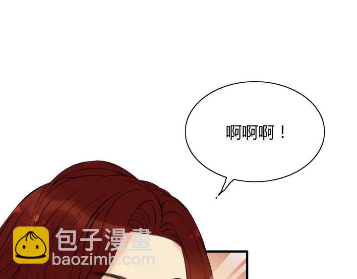 閃婚總裁契約妻 - 第120話 他的初戀？！(1/2) - 4