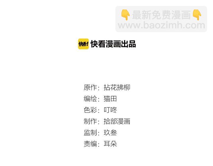 閃婚總裁契約妻 - 第136話 去雲家(1/2) - 2