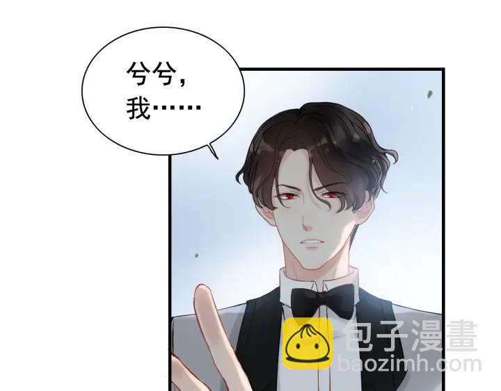 閃婚總裁契約妻 - 第136話 去雲家(1/2) - 4