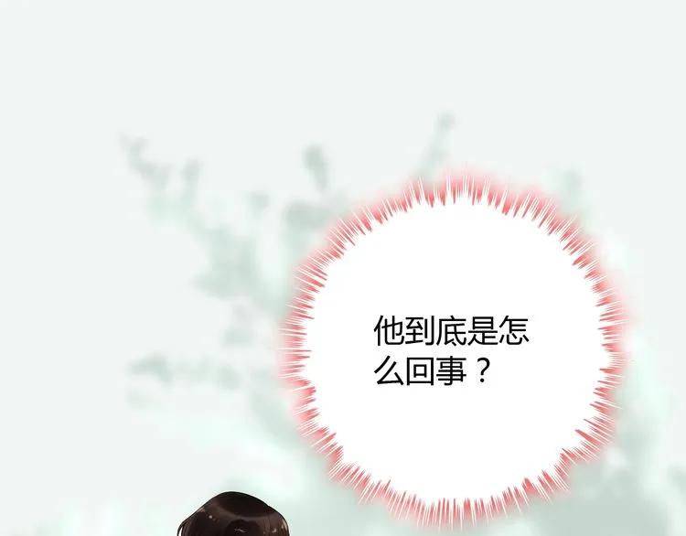 閃婚總裁契約妻 - 第140話 你總是這樣讓人心動(1/3) - 4