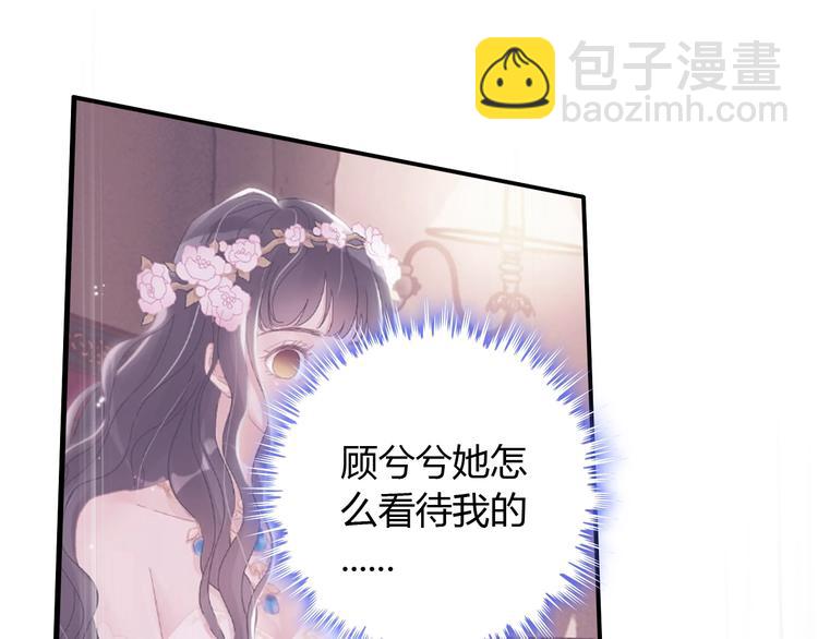 閃婚總裁契約妻 - 第144話 正面宣戰？！(1/3) - 4