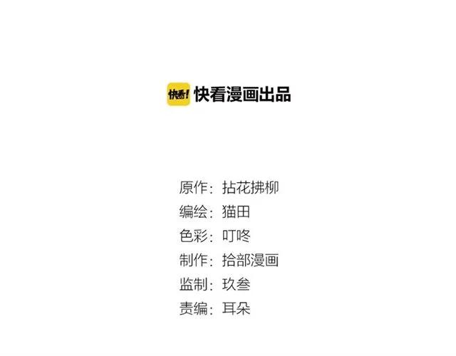 閃婚總裁契約妻 - 第156話 不得不離開他(1/3) - 2