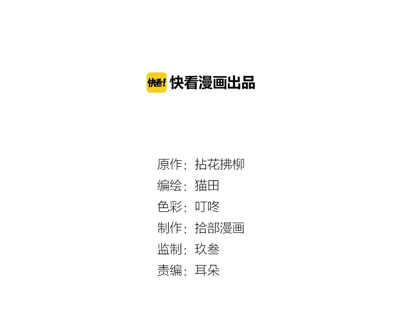 閃婚總裁契約妻 - 第172話 最特殊的情誼(1/2) - 2