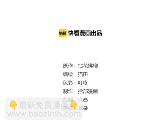 閃婚總裁契約妻 - 第184話 我和她誰更重要？！(1/3) - 2