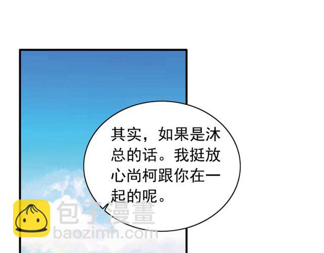 閃婚總裁契約妻 - 第186話 挑撥離間看好戲(1/3) - 4
