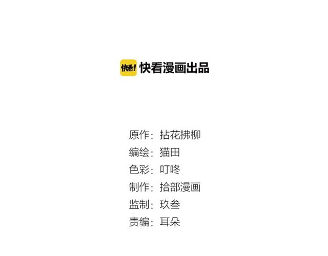 閃婚總裁契約妻 - 第196話 變態船長竟騷擾我(1/3) - 2
