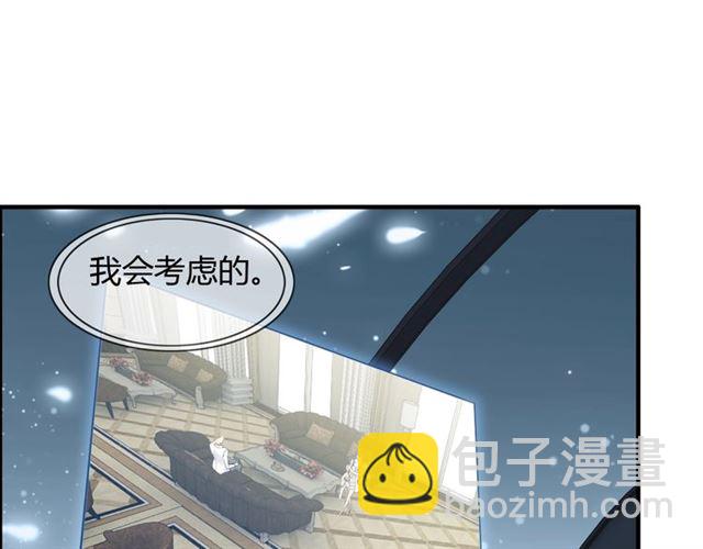 閃婚總裁契約妻 - 第214話 爲了她我願意做一切(1/3) - 4