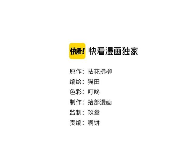閃婚總裁契約妻 - 第224話 最大的變數(1/3) - 2