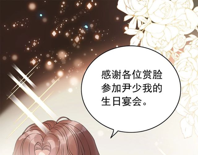 閃婚總裁契約妻 - 第226話 一切都在計劃中(1/3) - 4