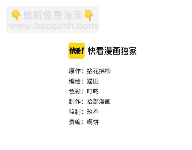 閃婚總裁契約妻 - 第234話 要和我聯盟嗎(1/3) - 2