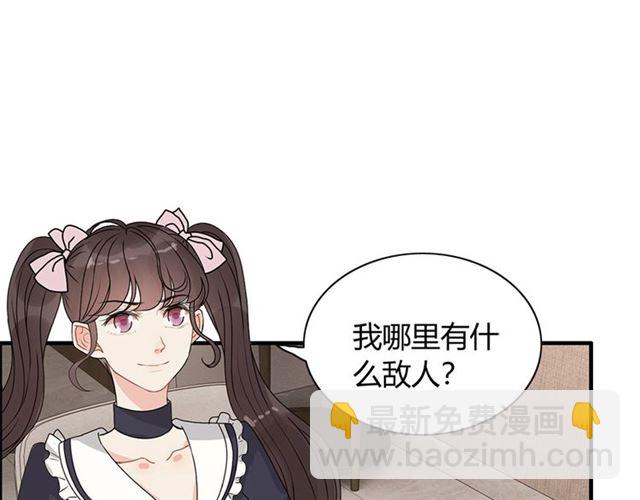 閃婚總裁契約妻 - 第234話 要和我聯盟嗎(1/3) - 4