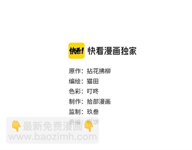 閃婚總裁契約妻 - 第236話 只對你開放(1/3) - 2