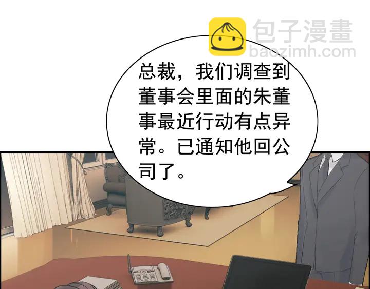 閃婚總裁契約妻 - 第254話 久等了我的公主(1/2) - 4