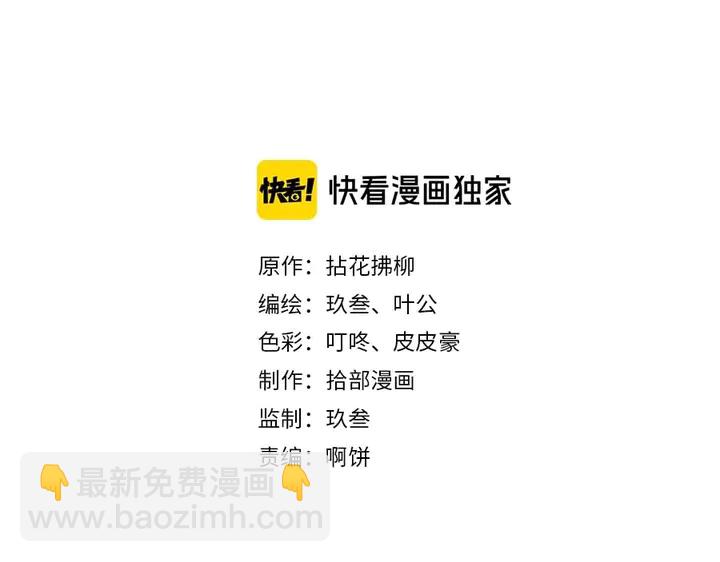 閃婚總裁契約妻 - 第256話 夫妻團聚的時間(1/3) - 2