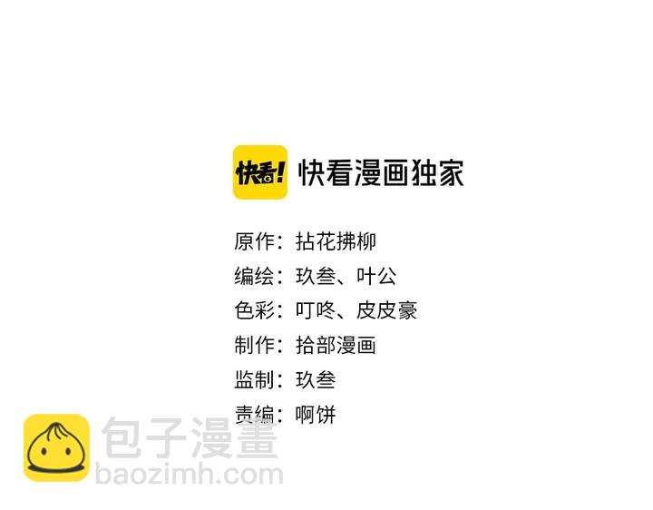 閃婚總裁契約妻 - 第258話 宴會鬧劇(1/3) - 2