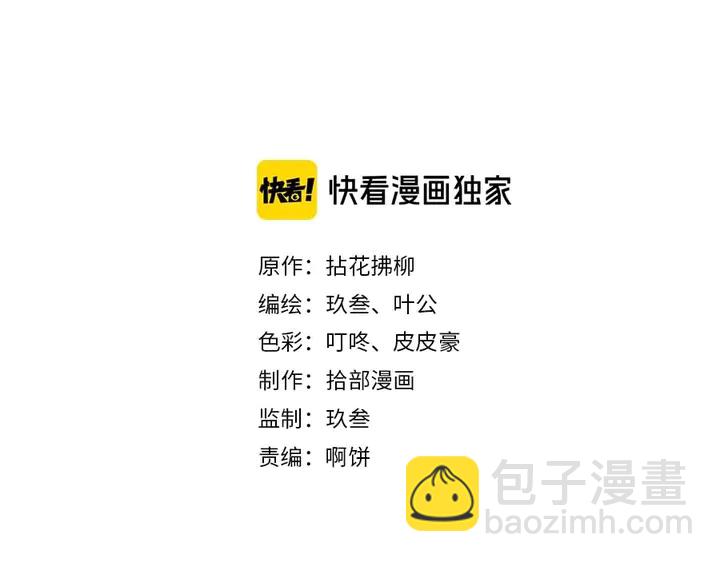 閃婚總裁契約妻 - 第272話 得到了少奶奶的嘉獎(1/2) - 2