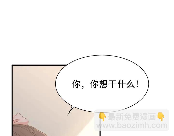 閃婚總裁契約妻 - 第272話 得到了少奶奶的嘉獎(1/2) - 4