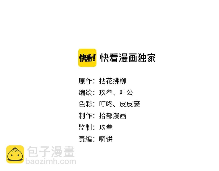 閃婚總裁契約妻 - 第274話 鴻門宴？(1/3) - 2