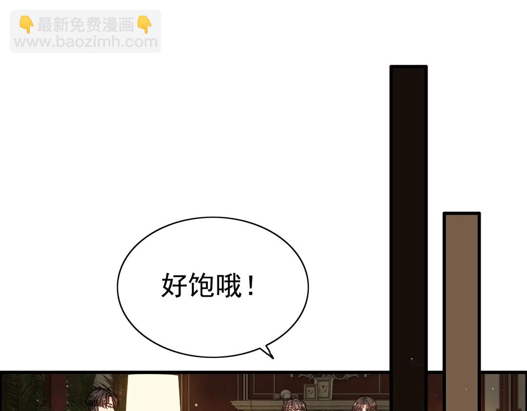 閃婚總裁契約妻 - 第274話 鴻門宴？(1/3) - 4