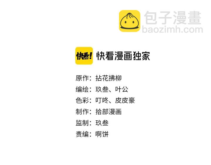 閃婚總裁契約妻 - 第284話 侄子瓜分二叔財產？(1/2) - 2