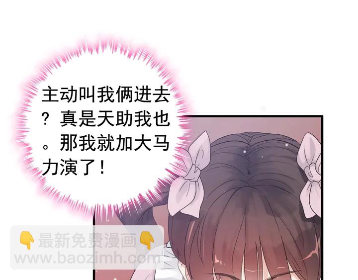 閃婚總裁契約妻 - 第290話 欺我者自食其果(1/3) - 4