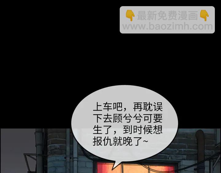 閃婚總裁契約妻 - 第298話 還敢使壞？你不配！(1/3) - 4