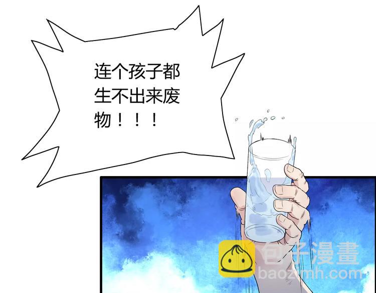閃婚總裁契約妻 - 第3話 無家可歸(1/2) - 3
