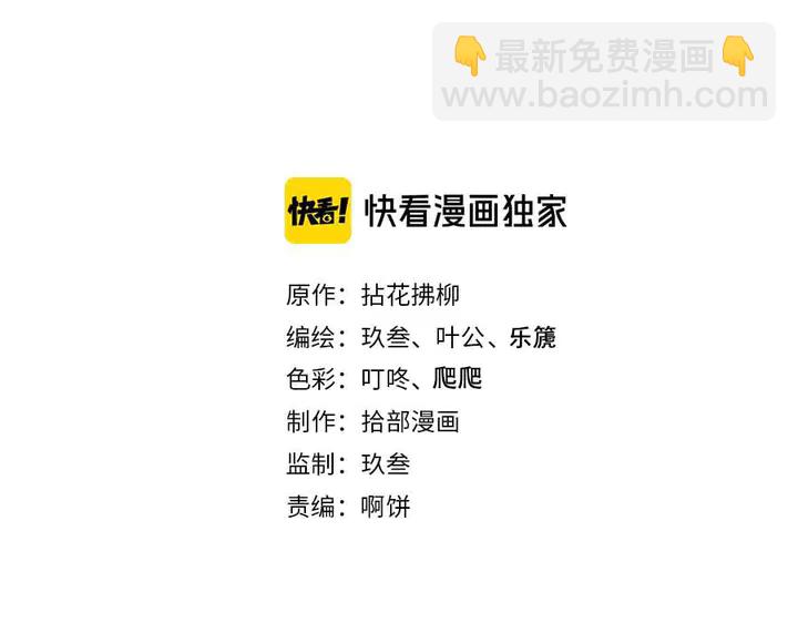 閃婚總裁契約妻 - 第300話 我永遠在你身邊(1/4) - 2