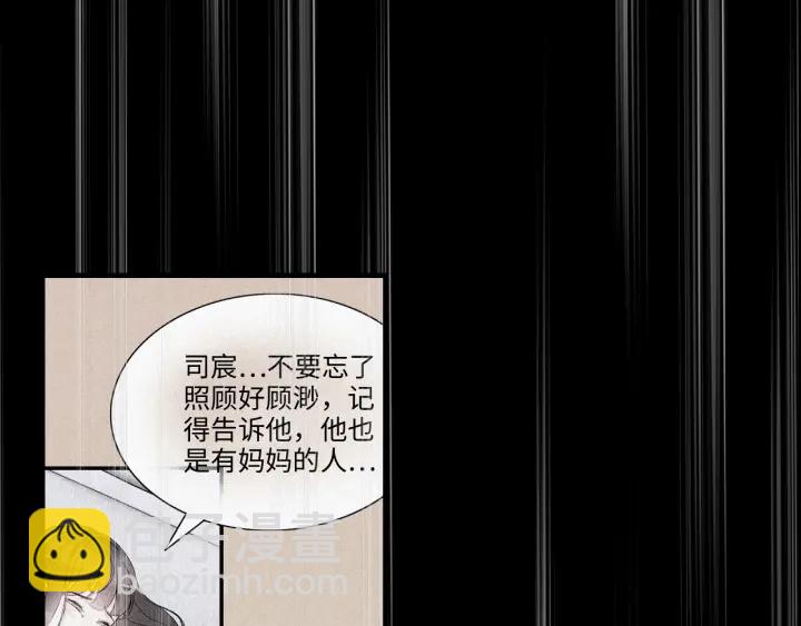 閃婚總裁契約妻 - 第314話 內心已經被征服。(1/2) - 4