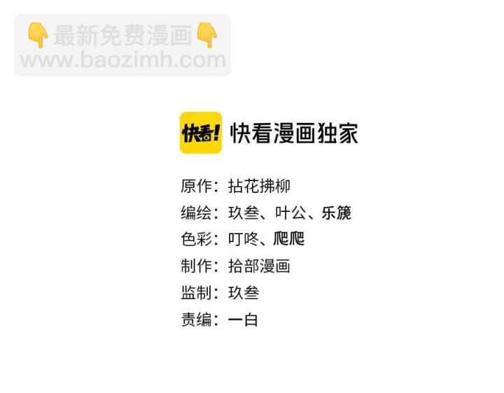 閃婚總裁契約妻 - 第320話 尹總你說舉行婚禮？(1/2) - 2