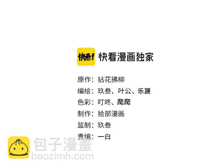 閃婚總裁契約妻 - 第322話 她是這個莊園的女主(1/2) - 2