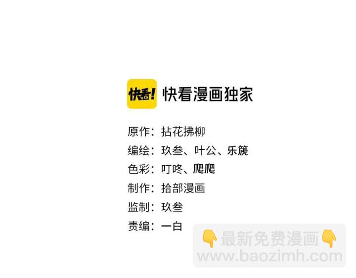 閃婚總裁契約妻 - 第332話 騙兮兮回國(1/2) - 2