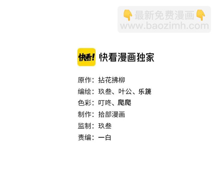閃婚總裁契約妻 - 第340話 蔣徽音？蔣瑩！(1/3) - 2