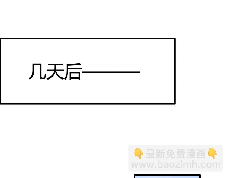 閃婚總裁契約妻 - 第34話  快，求我教你！(1/2) - 3